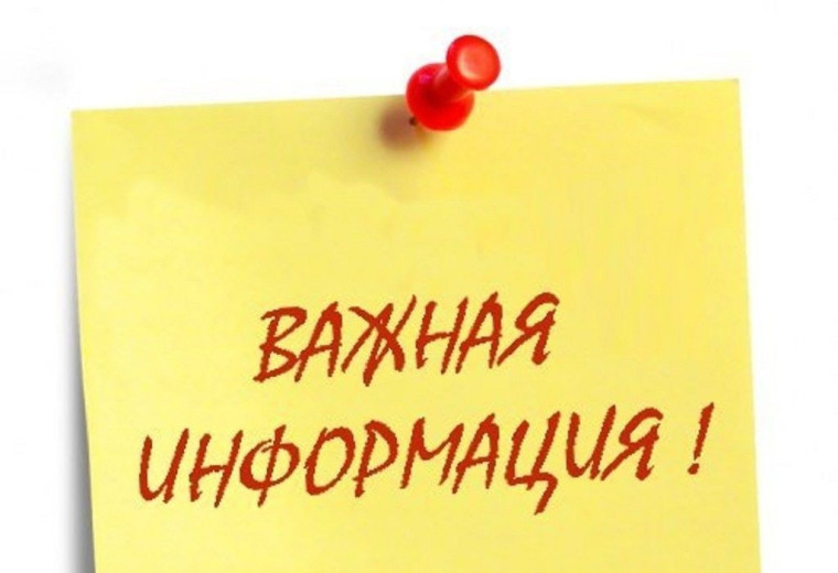 Изменения о приеме в школу детей-мигрантов.